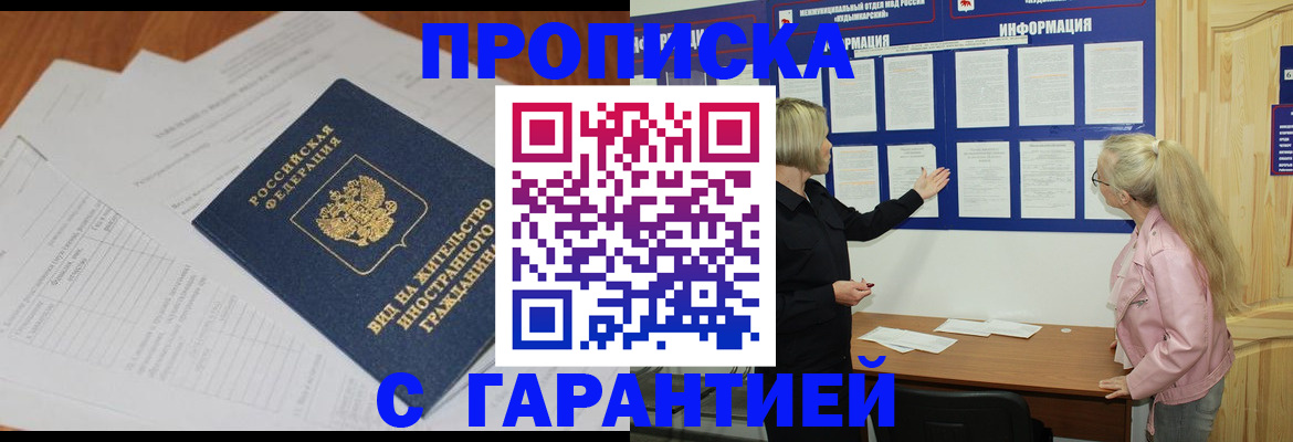 пропишу в квартире в Протвино
