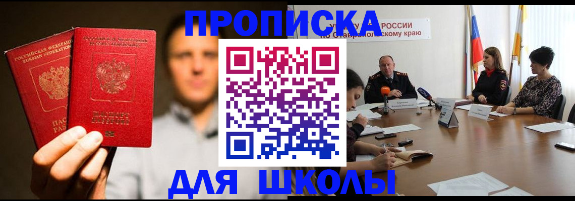 временная регистрация законно в Протвино