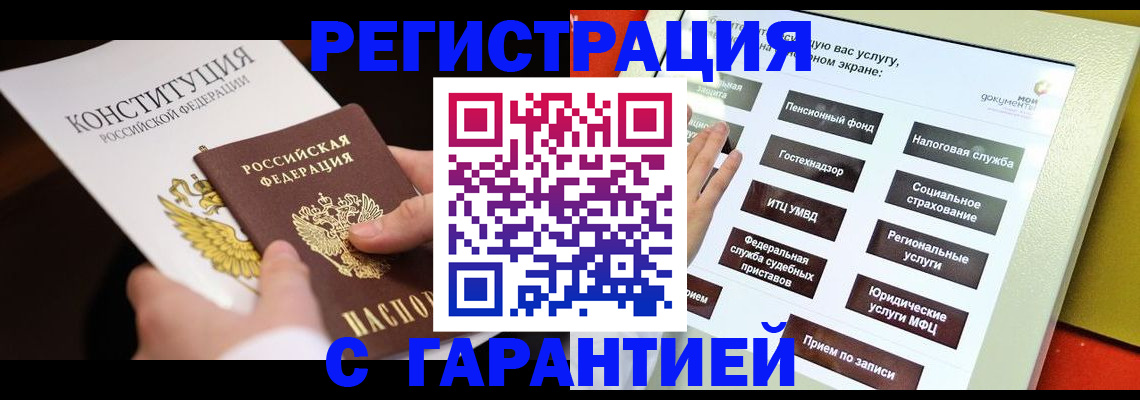 временная регистрация купить в Протвино