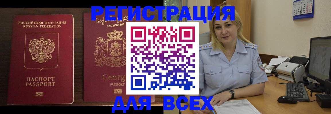 где прописаться в Протвино