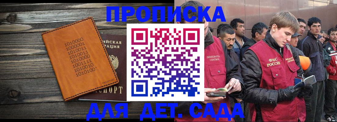 временная регистрация надежно в Протвино