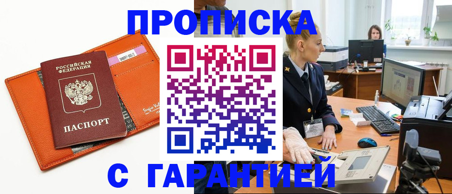 временная регистрация в Протвино