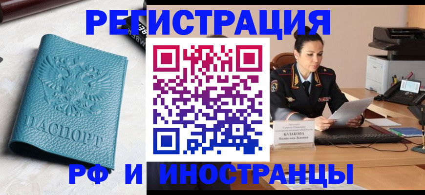 временная регистрация законно в Протвино