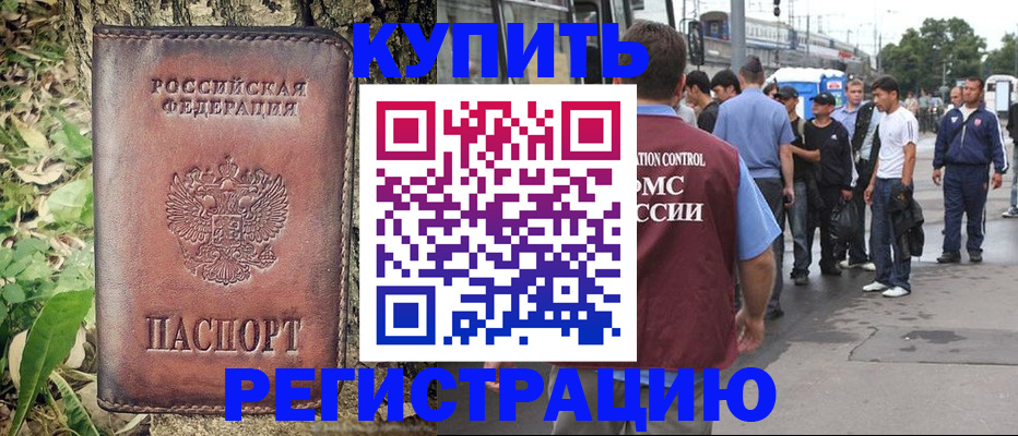 где прописаться в Протвино