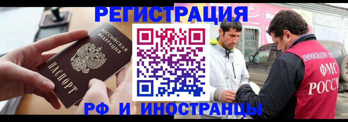 временная регистрация для школы в Протвино