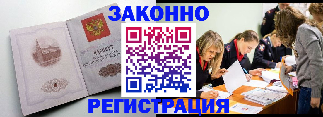 прописка для школы в Протвино